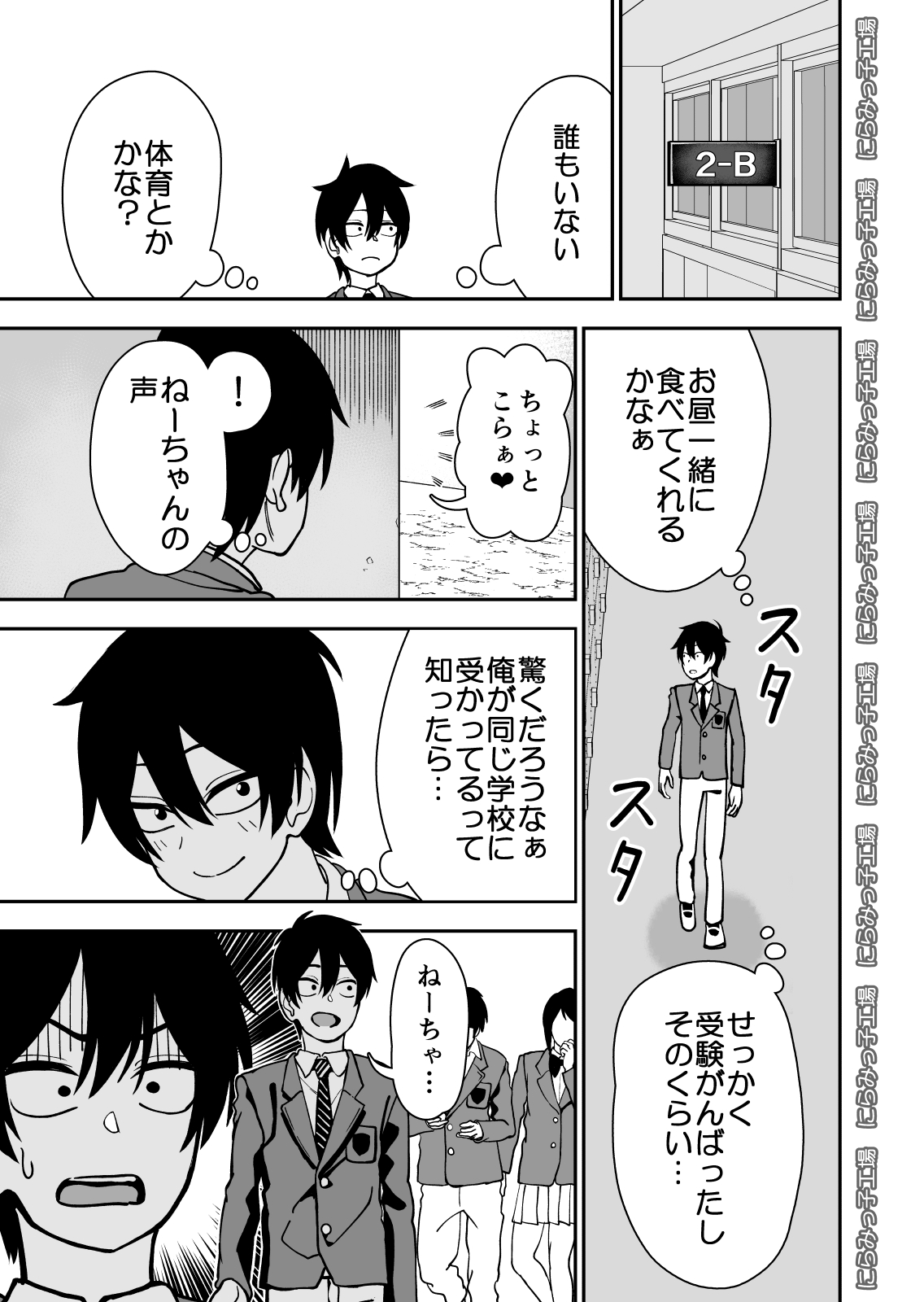 Otouto de Otoko o Shirimashita page 9 full