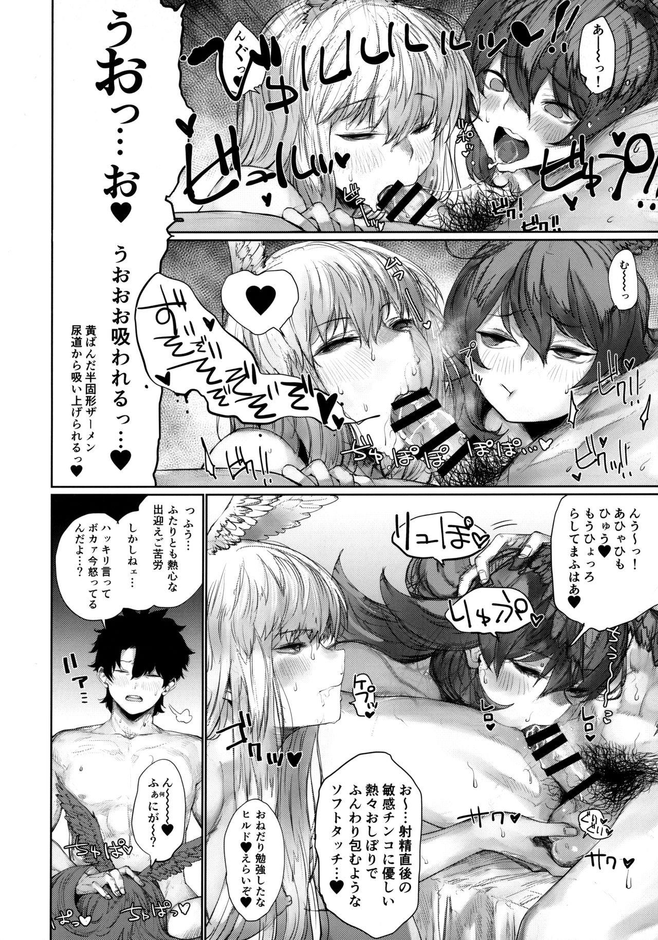 Reiki Ijiri 3 page 4 full