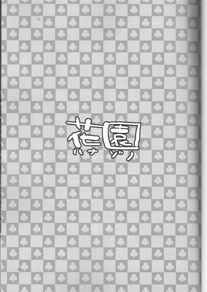 Hanazono page 2 full