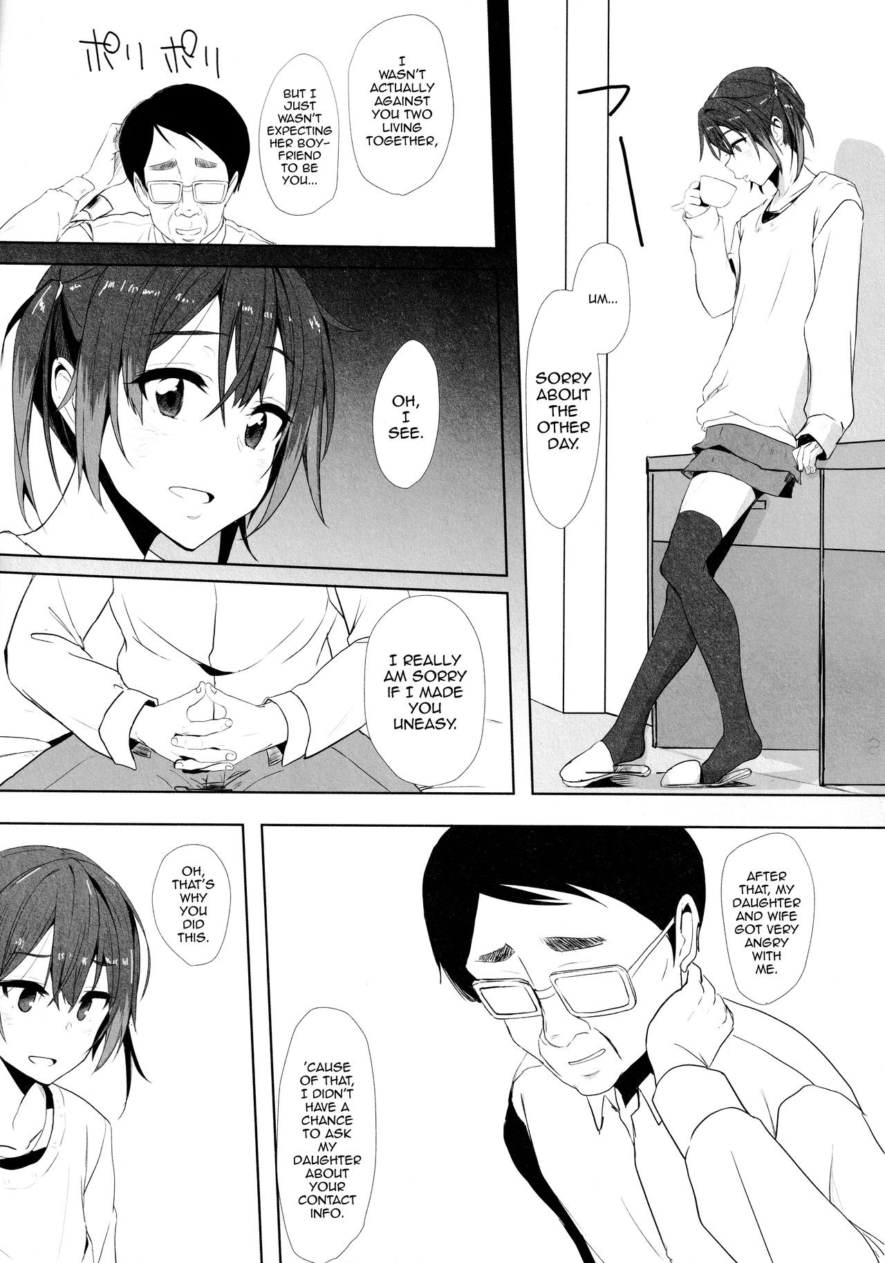 Musume no Kareshi to page 8 full