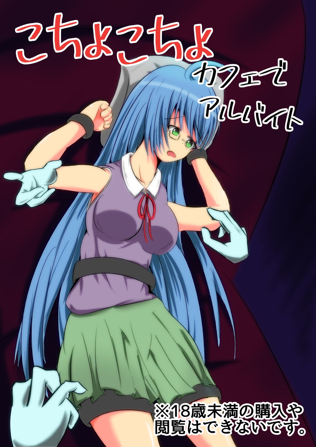 Kochokocho Kafede Arbeit page 1 full