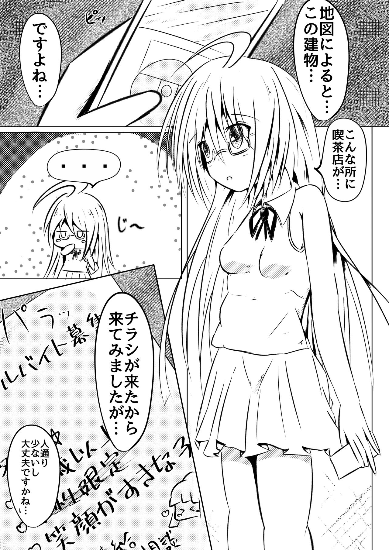 Kochokocho Kafede Arbeit page 2 full