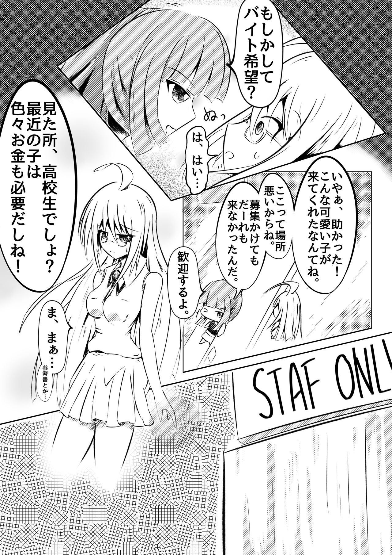 Kochokocho Kafede Arbeit page 4 full