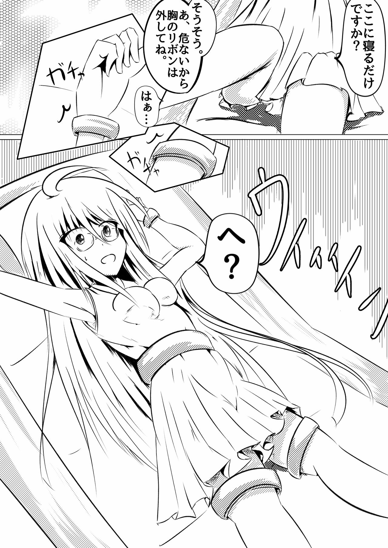 Kochokocho Kafede Arbeit page 6 full