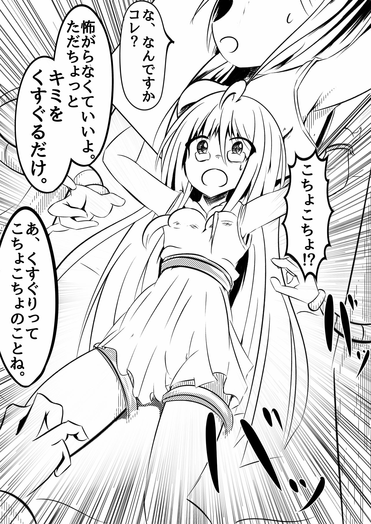 Kochokocho Kafede Arbeit page 7 full