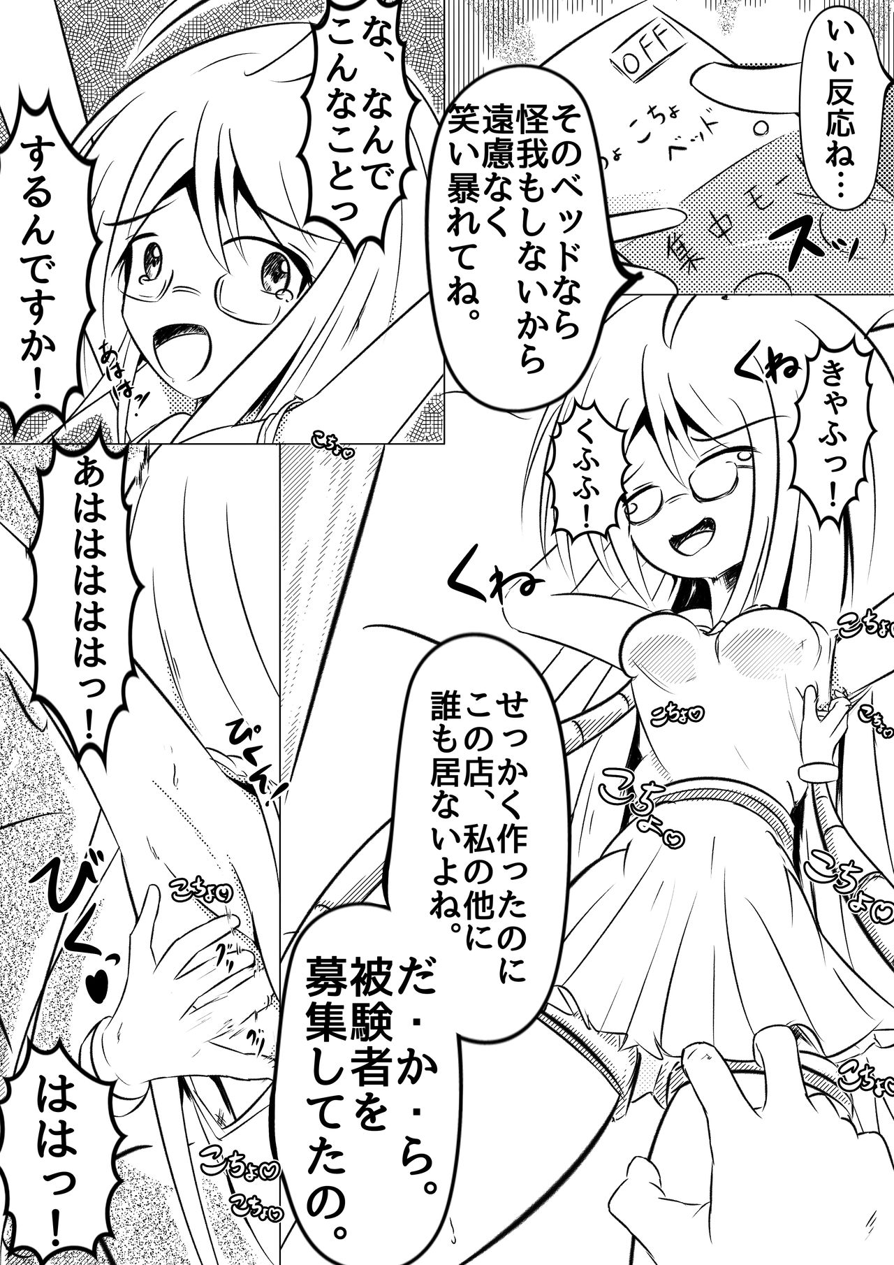 Kochokocho Kafede Arbeit page 9 full