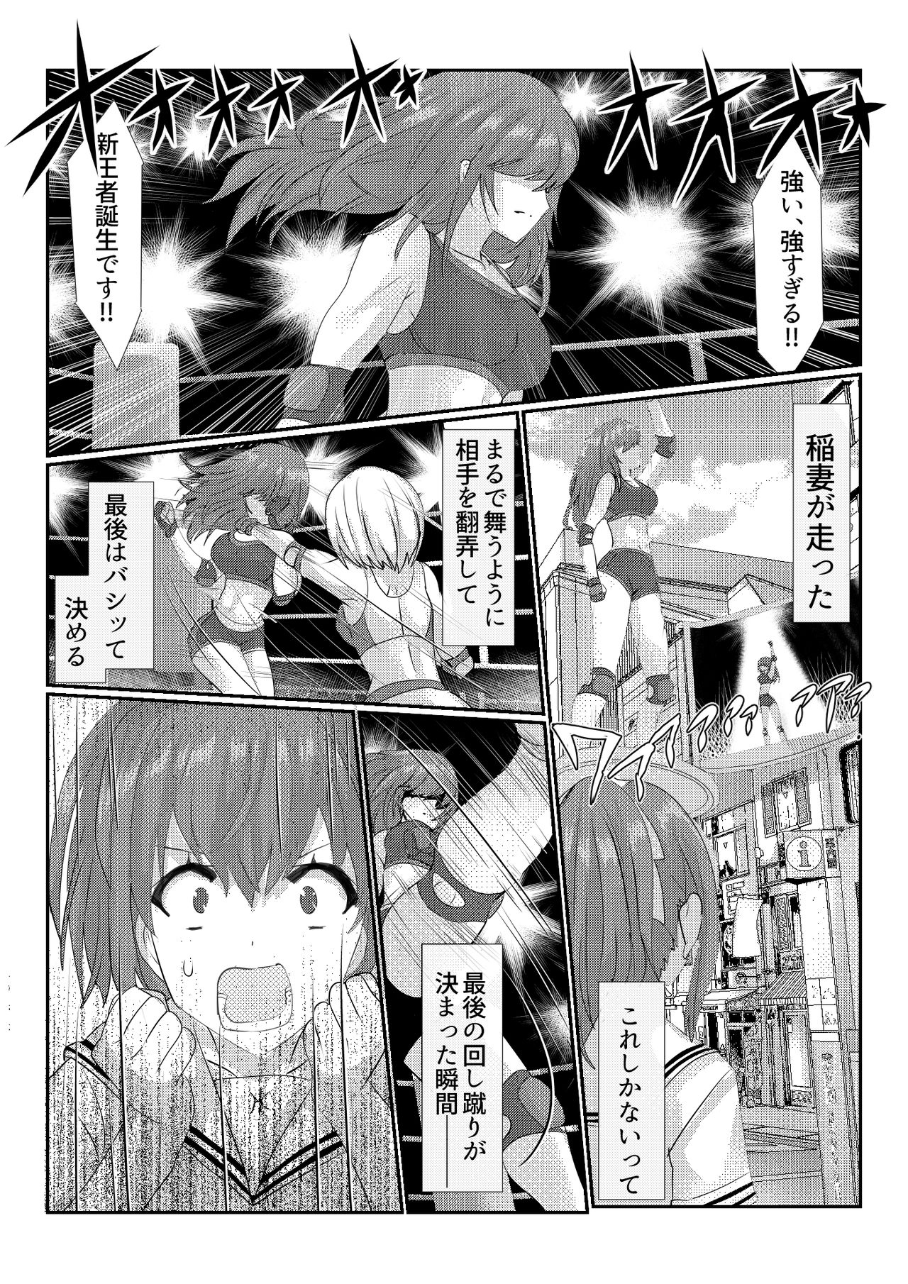 Fighting goddess s1 page 2 full