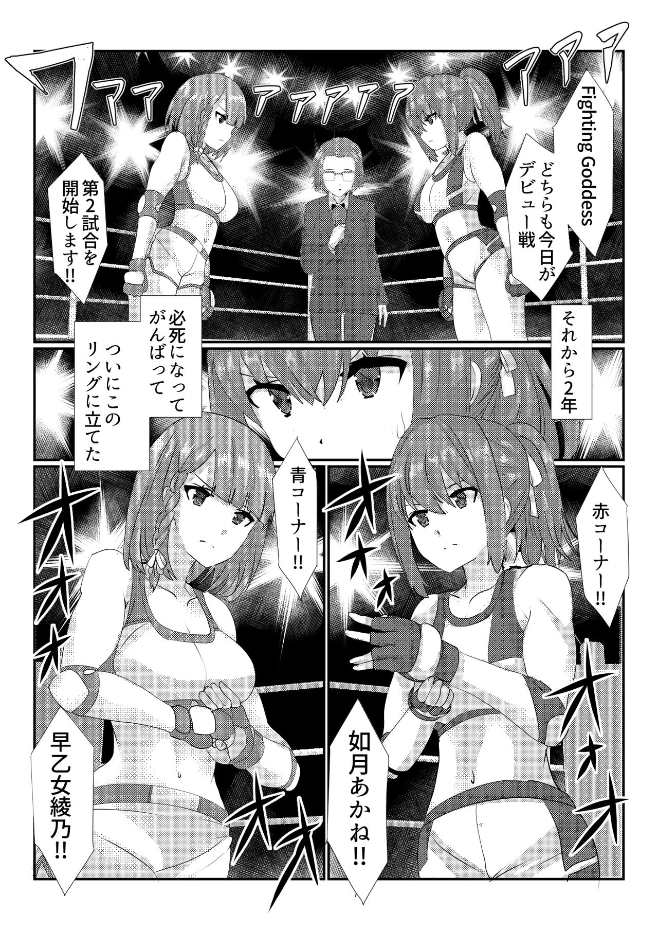 Fighting goddess s1 page 3 full