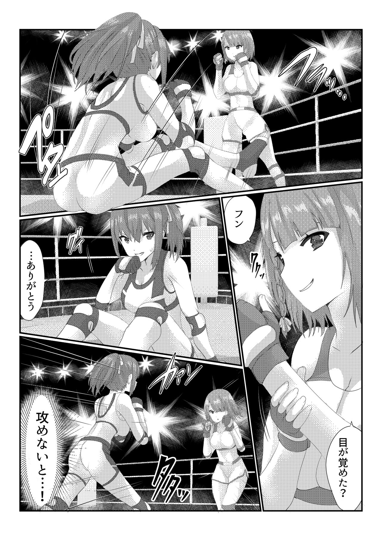 Fighting goddess s1 page 5 full