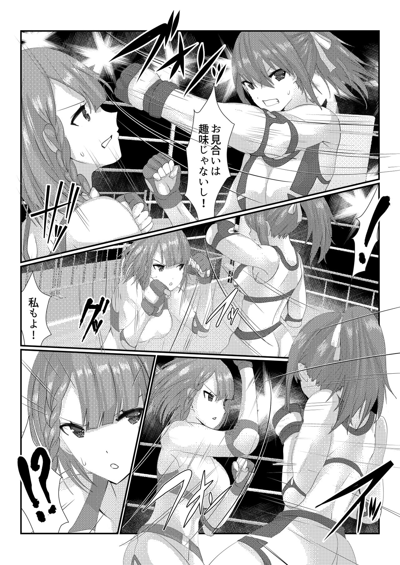 Fighting goddess s1 page 6 full