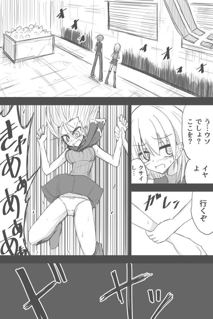 Omotteta Hannou To Chigau Ashurii-chan page 1 full