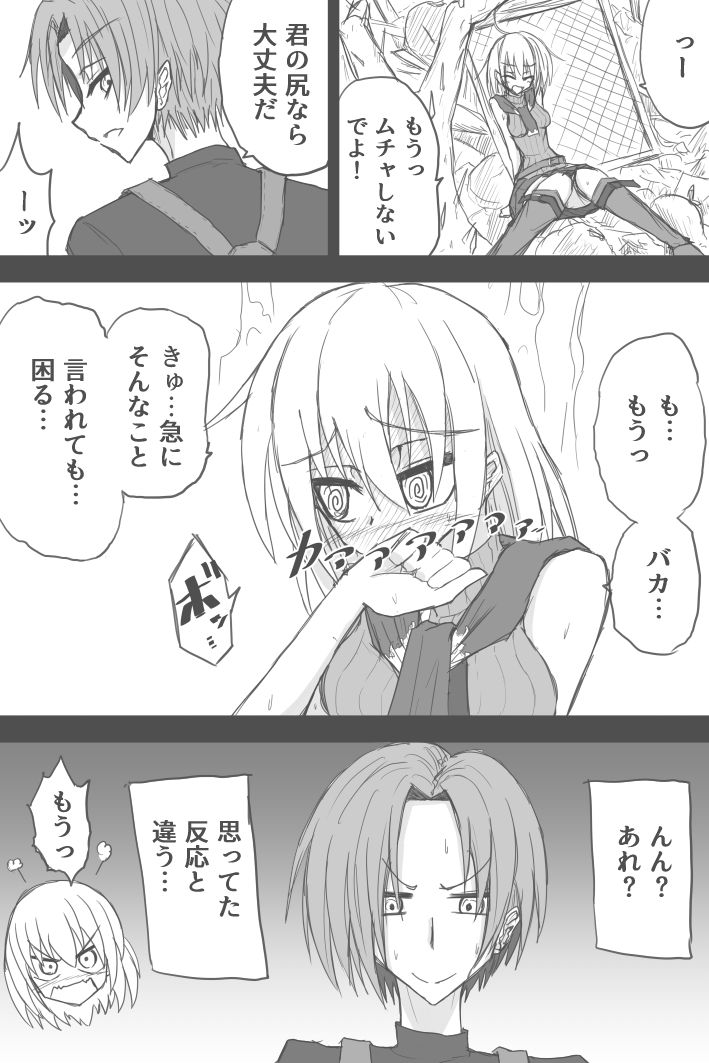 Omotteta Hannou To Chigau Ashurii-chan page 2 full