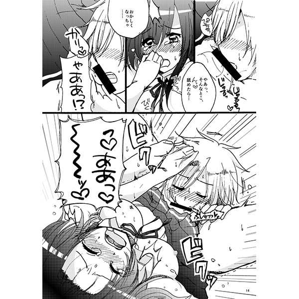 Kamisama no Iutouri! page 6 full