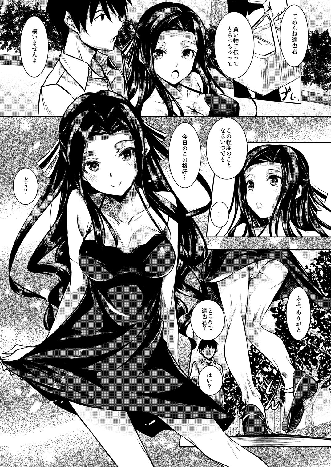 Sasuoni! page 2 full