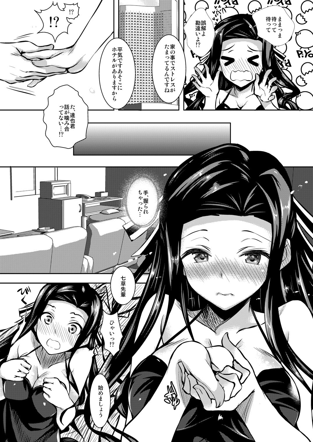 Sasuoni! page 4 full