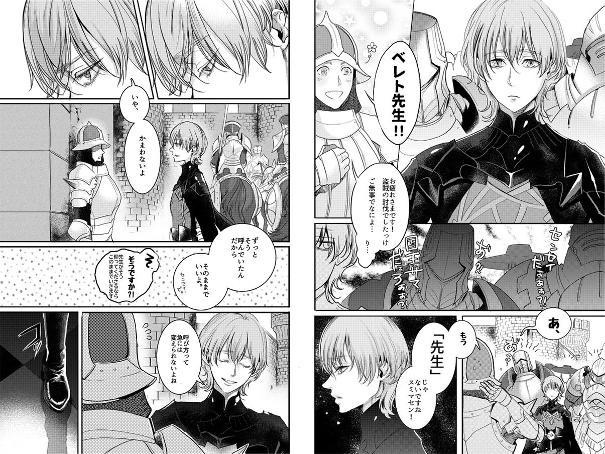 Eiyuu Oroshi page 4 full