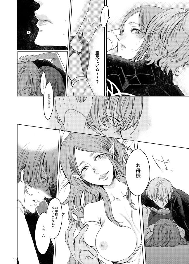 Eiyuu Oroshi page 8 full