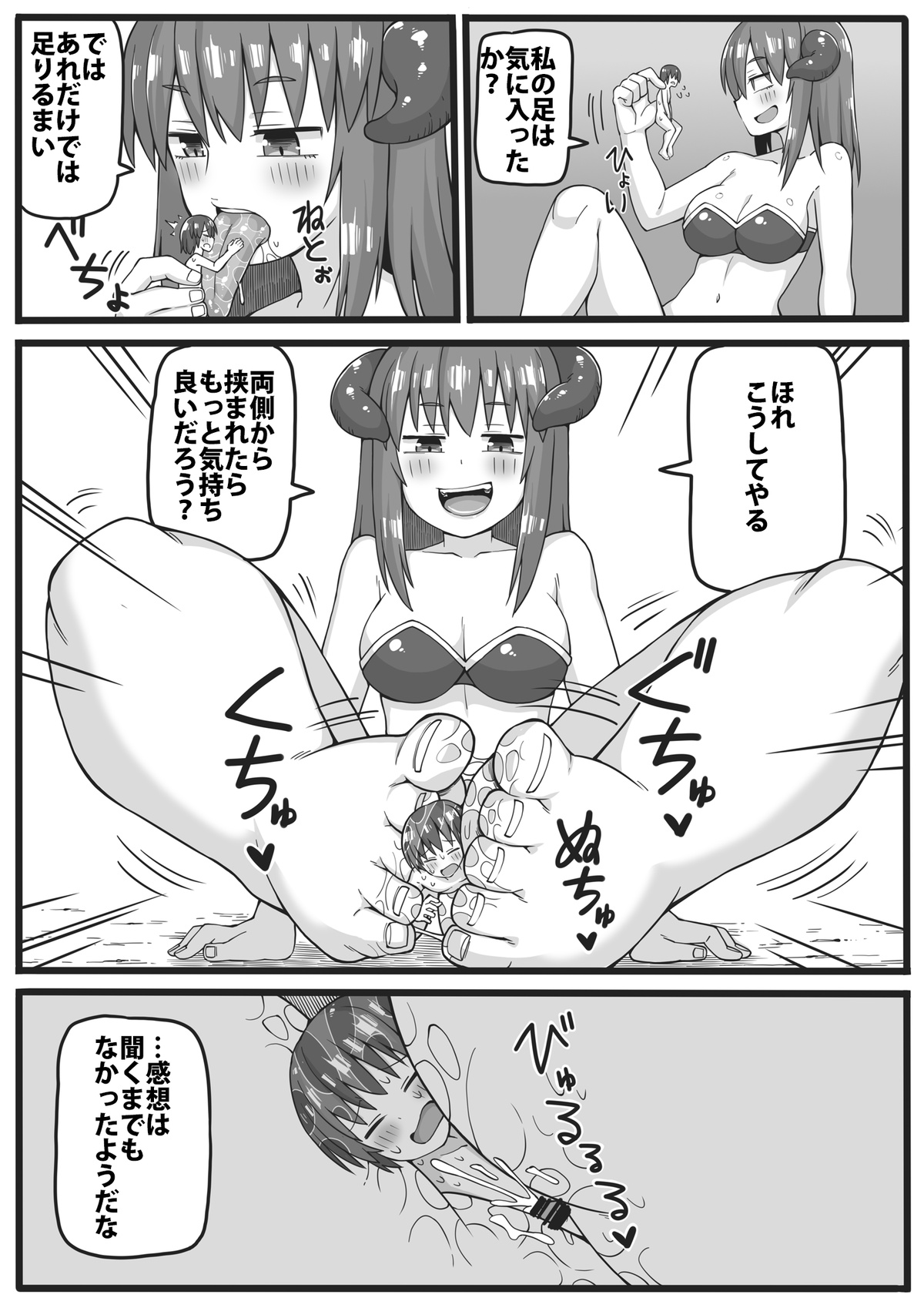 Yuusha ga Chiisaku sarete Ecchi na Koto o Sarete shimau Manga page 8 full