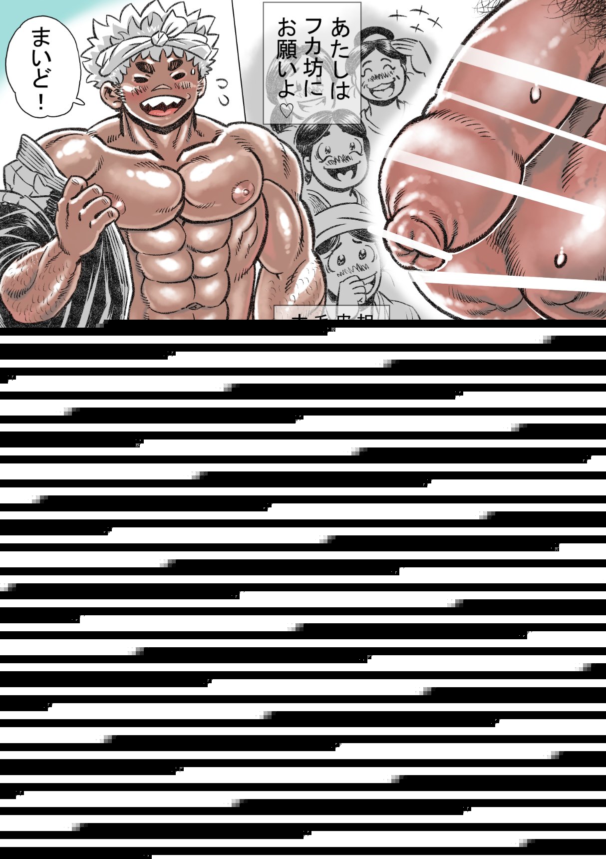 Isari Otoko Zakari page 10 full