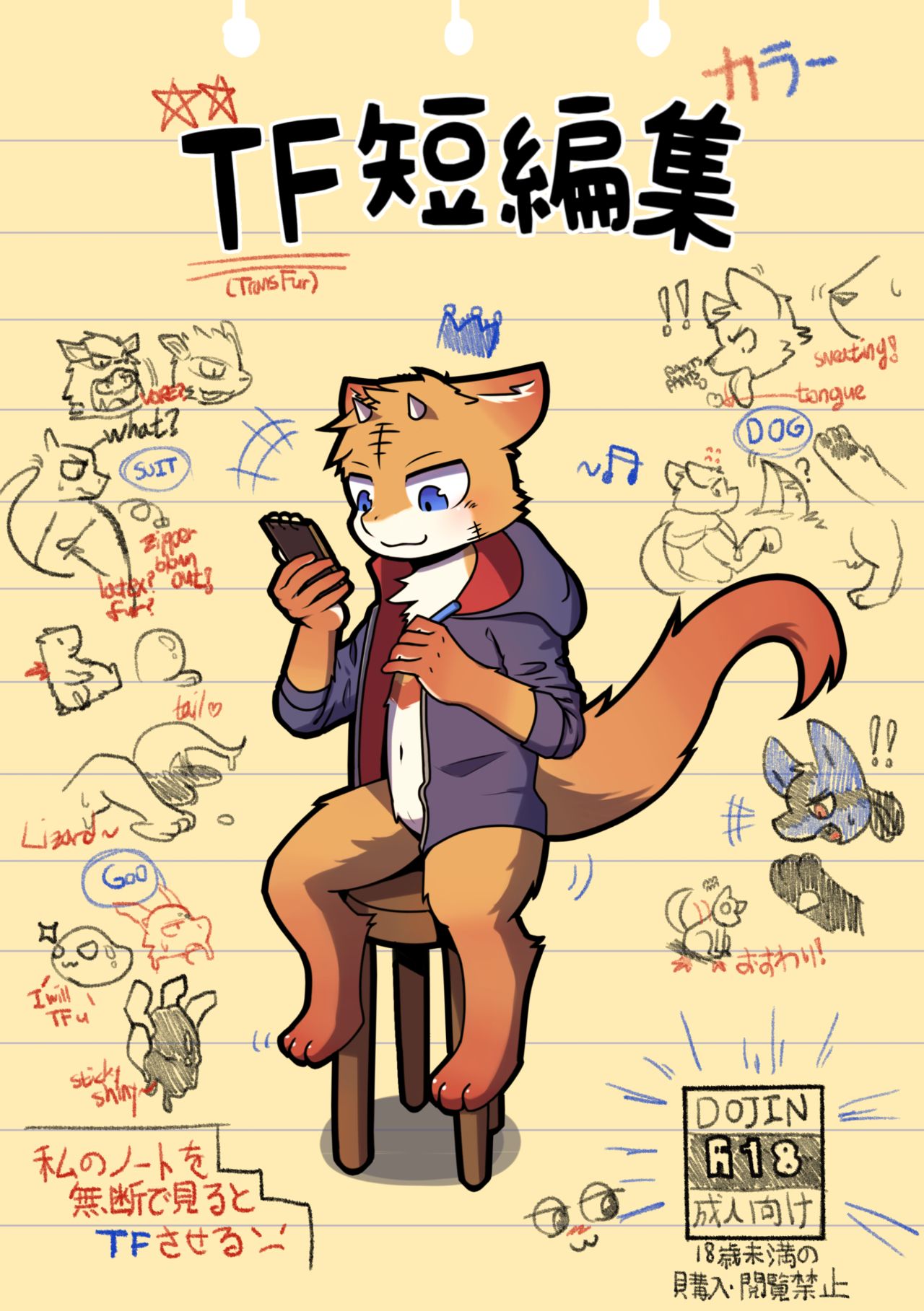 TF Tanpenshuu page 1 full