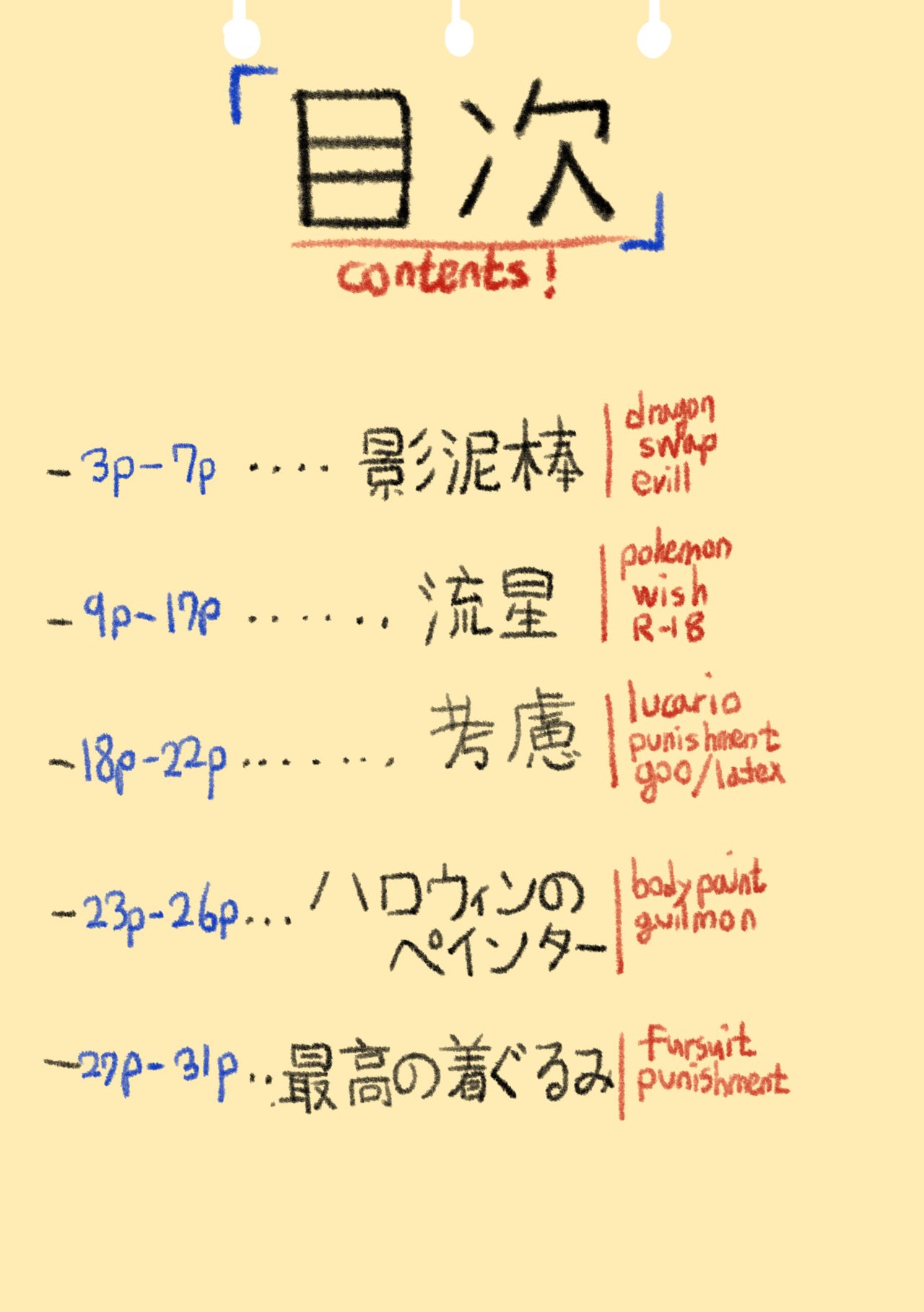 TF Tanpenshuu page 2 full