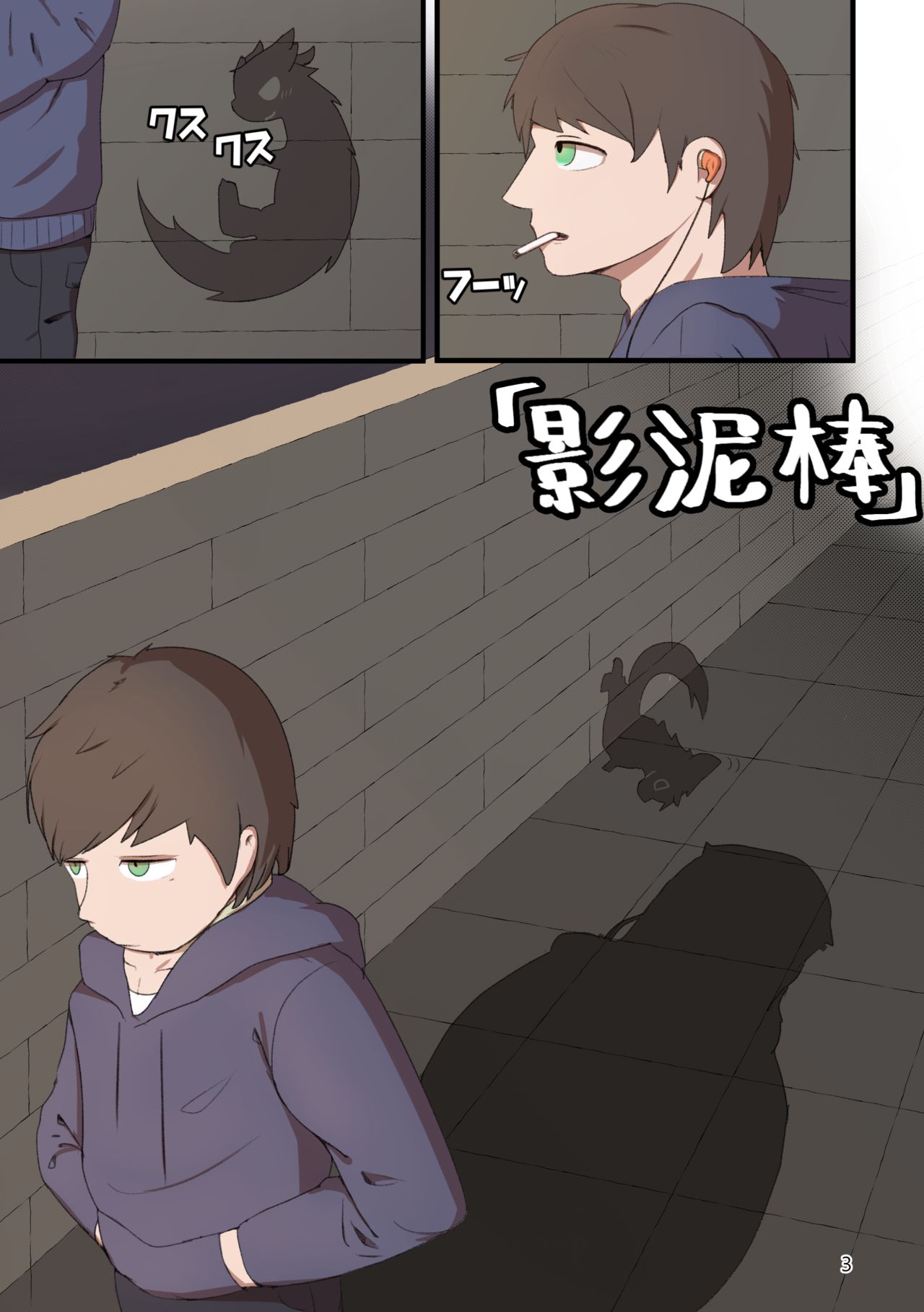 TF Tanpenshuu page 3 full