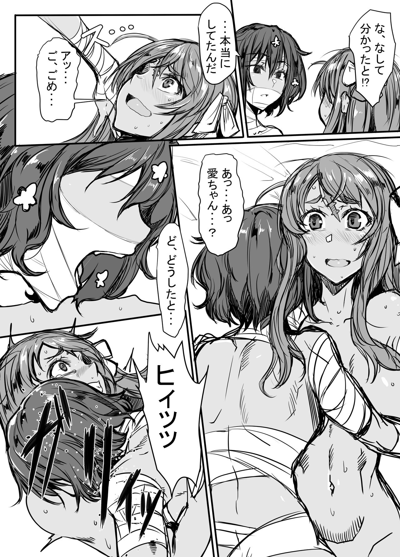 Zombie Land Saga Kuso Manga Matome page 4 full