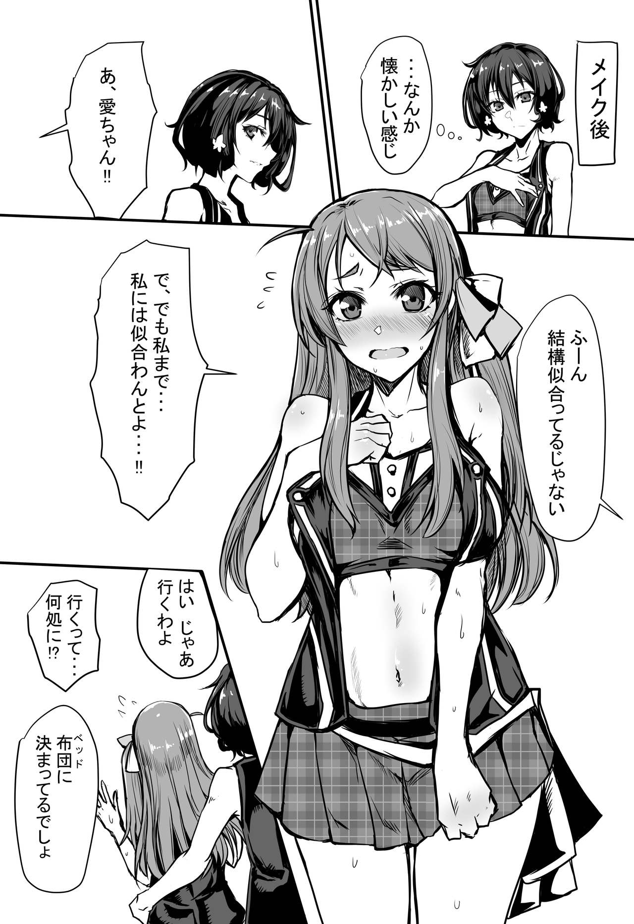 Zombie Land Saga Kuso Manga Matome page 7 full