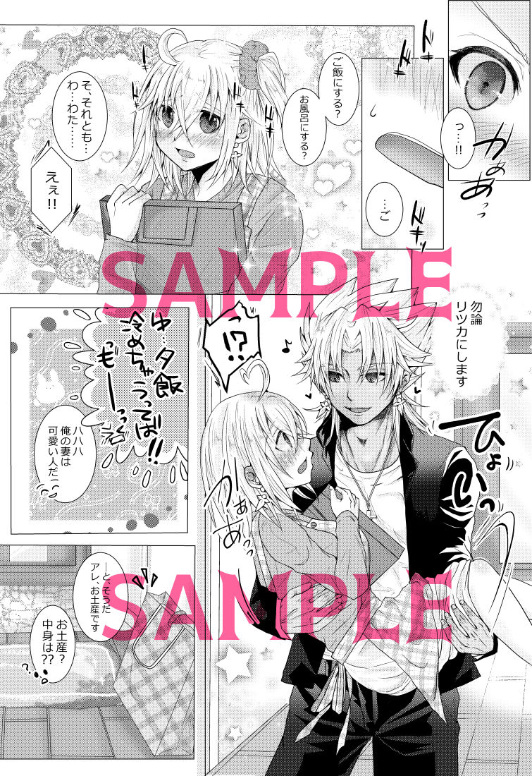 Kekkon shita Amakusa Shirou ga Yome no Gudako-chan to Icha Love Sex suru Hon. page 5 full