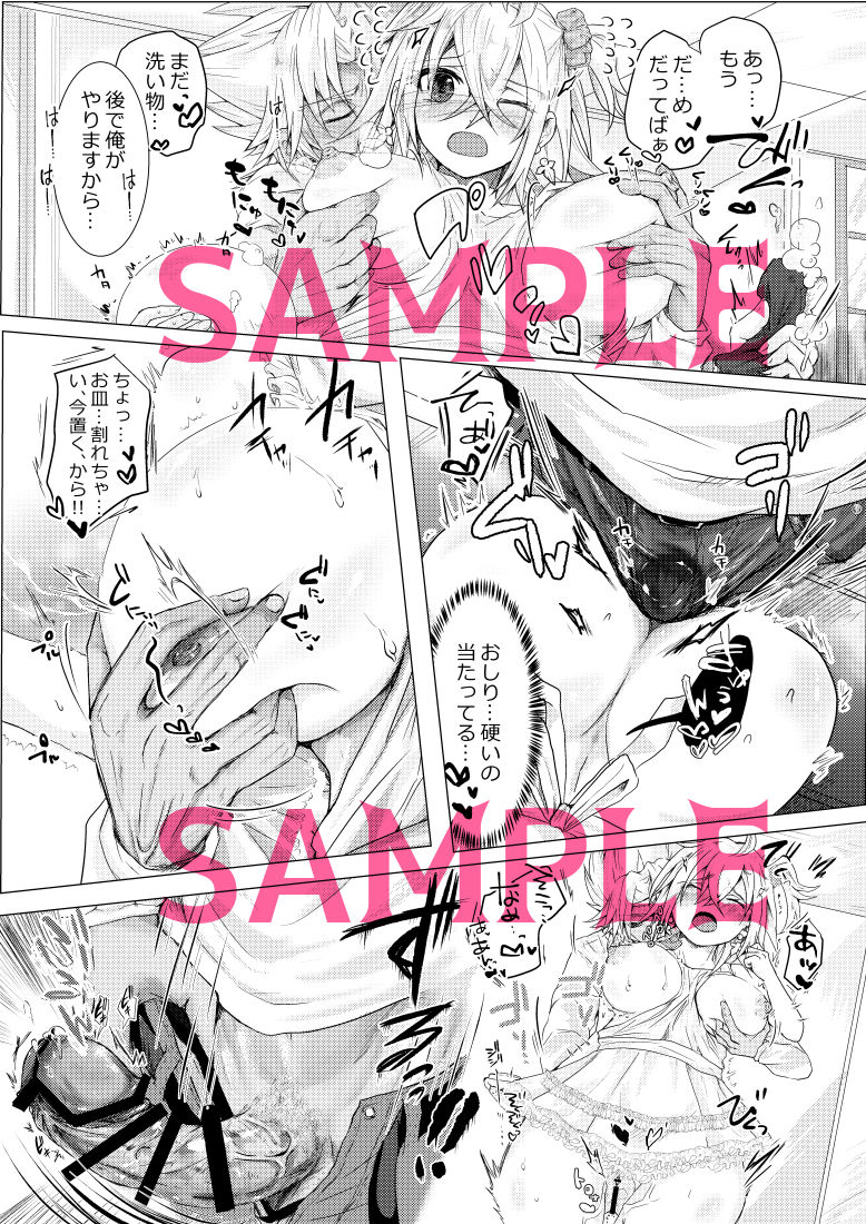 Kekkon shita Amakusa Shirou ga Yome no Gudako-chan to Icha Love Sex suru Hon. page 7 full