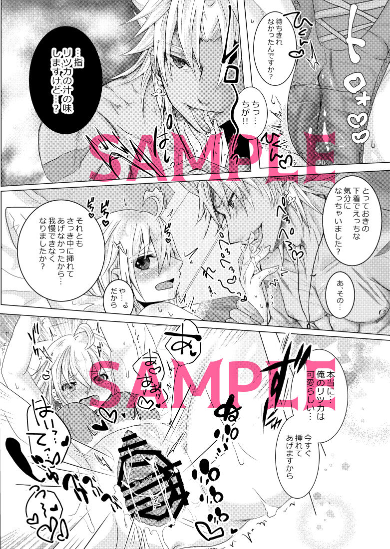 Kekkon shita Amakusa Shirou ga Yome no Gudako-chan to Icha Love Sex suru Hon. page 8 full