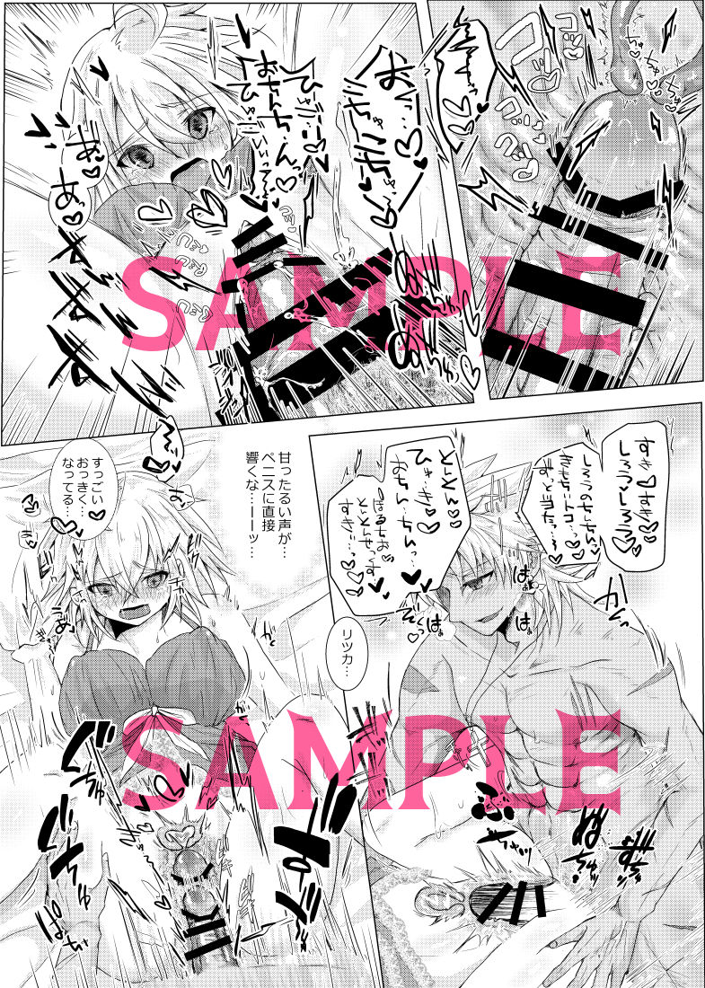 Kekkon shita Amakusa Shirou ga Yome no Gudako-chan to Icha Love Sex suru Hon. page 9 full