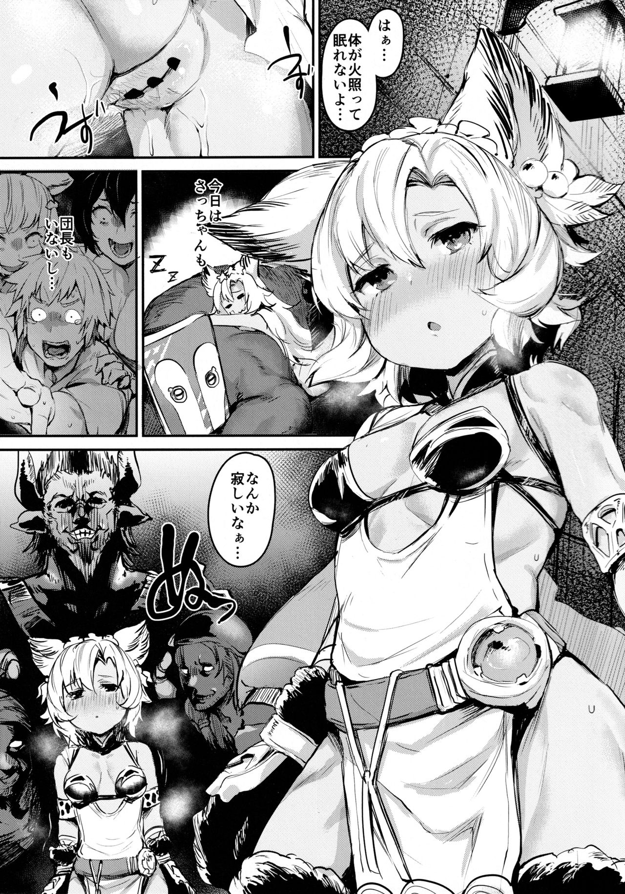 Kogareta Kaori ni Yoserarete page 2 full