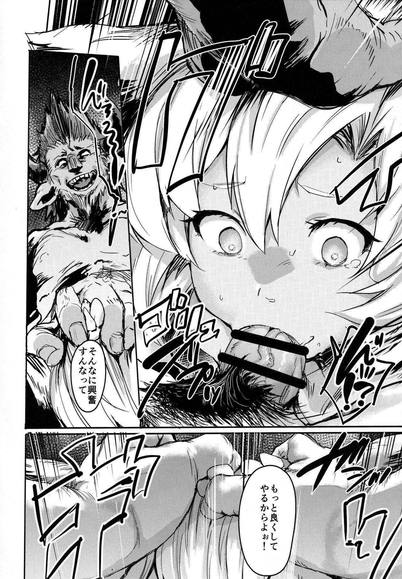 Kogareta Kaori ni Yoserarete page 5 full