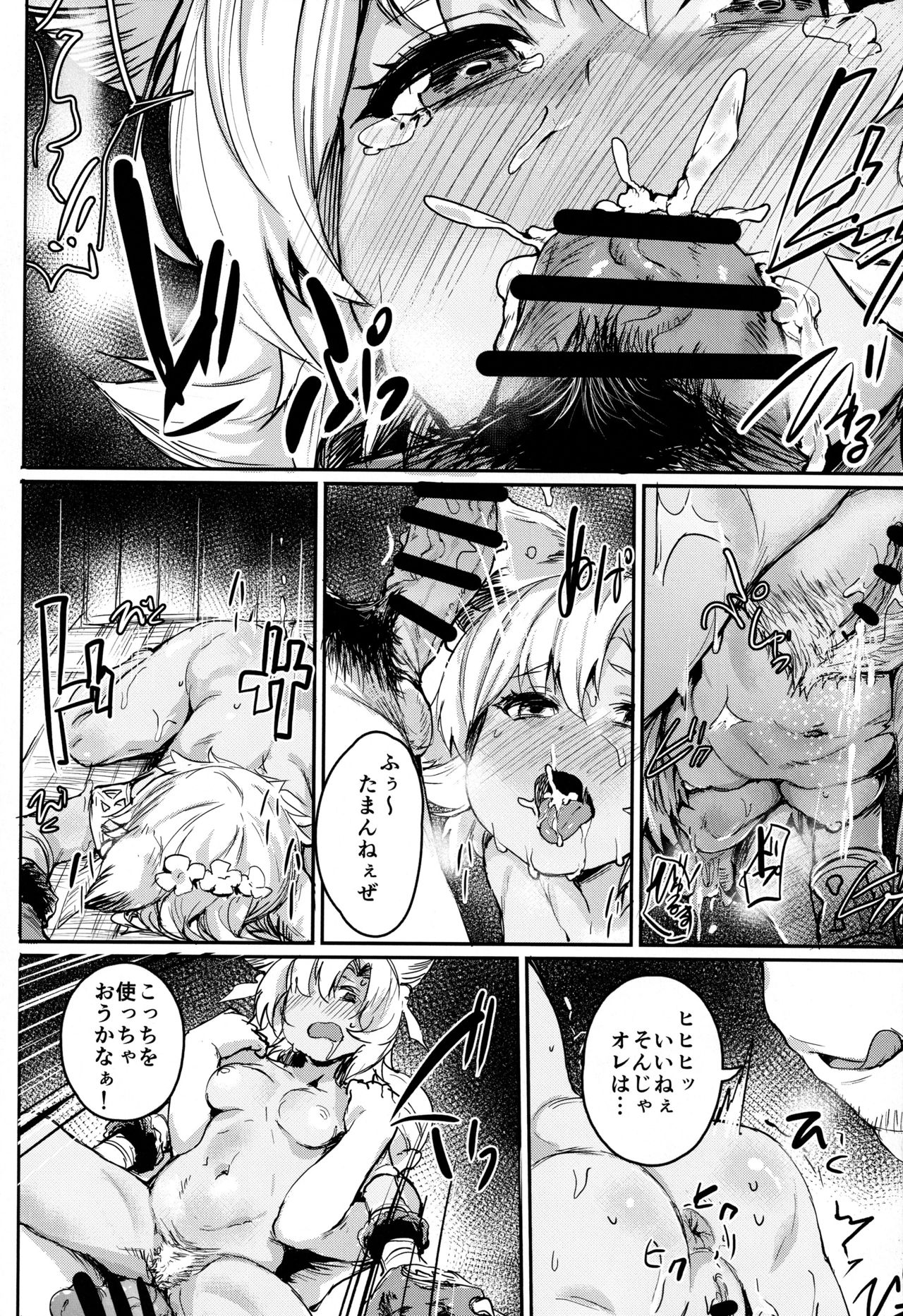 Kogareta Kaori ni Yoserarete page 7 full