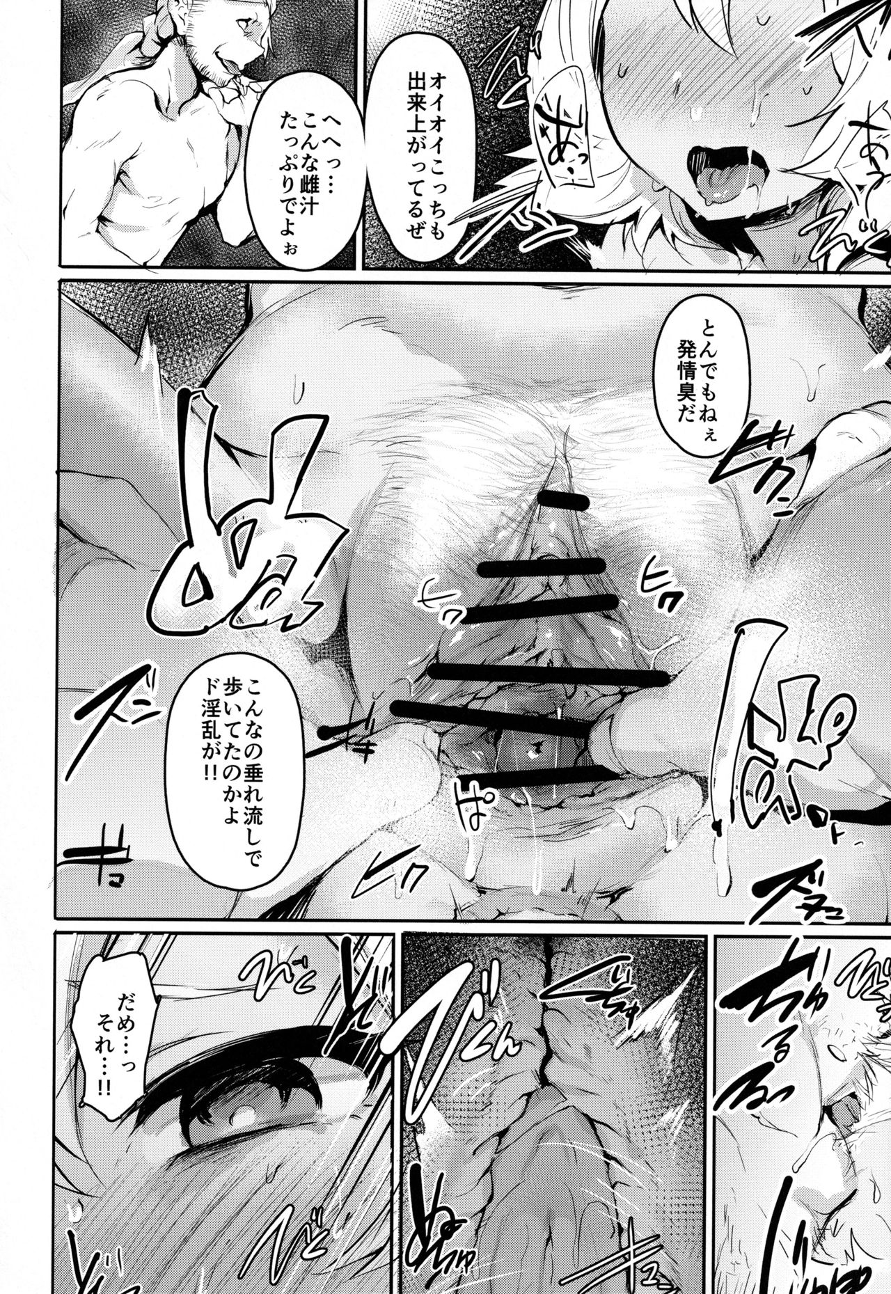 Kogareta Kaori ni Yoserarete page 9 full