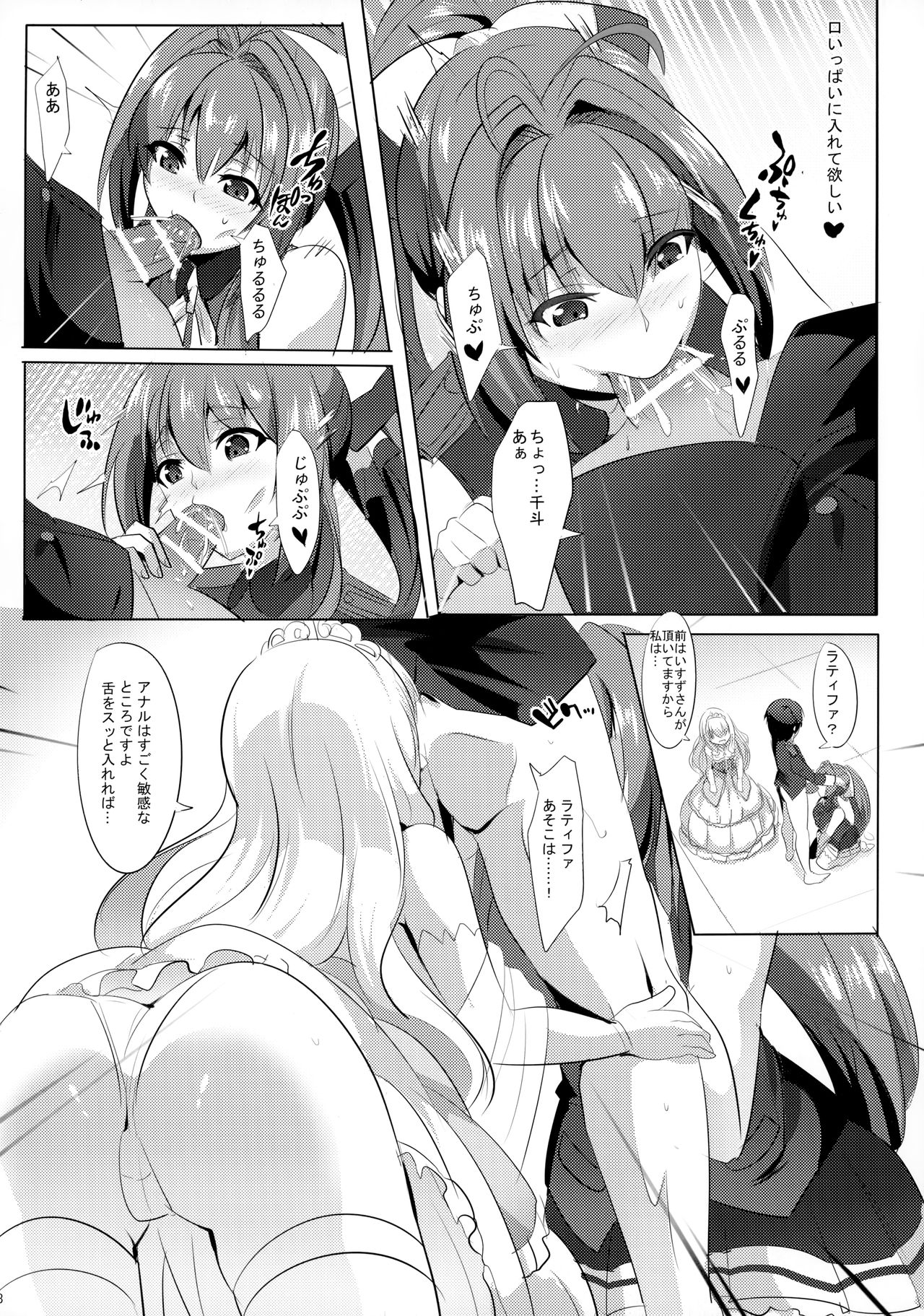 Saiin Brilliant Park page 9 full