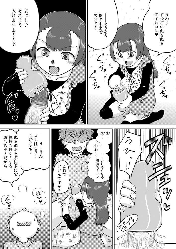Minaho-chan no egao de onaho page 7 full