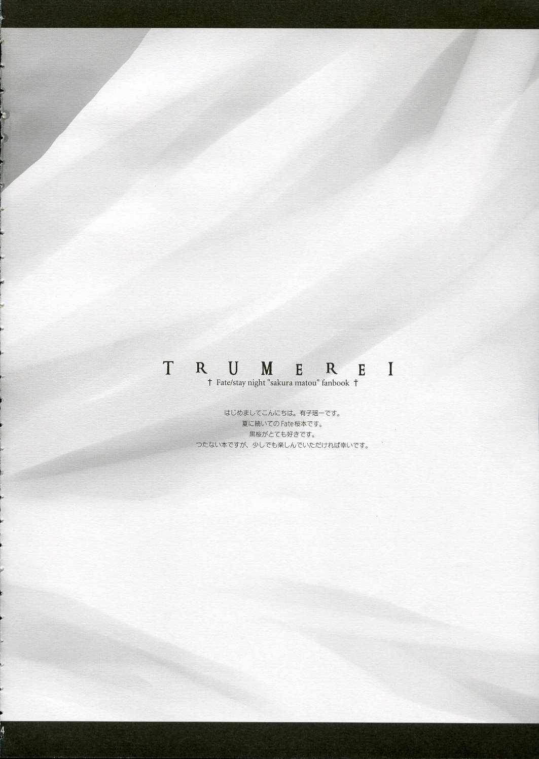 Trumerei page 3 full