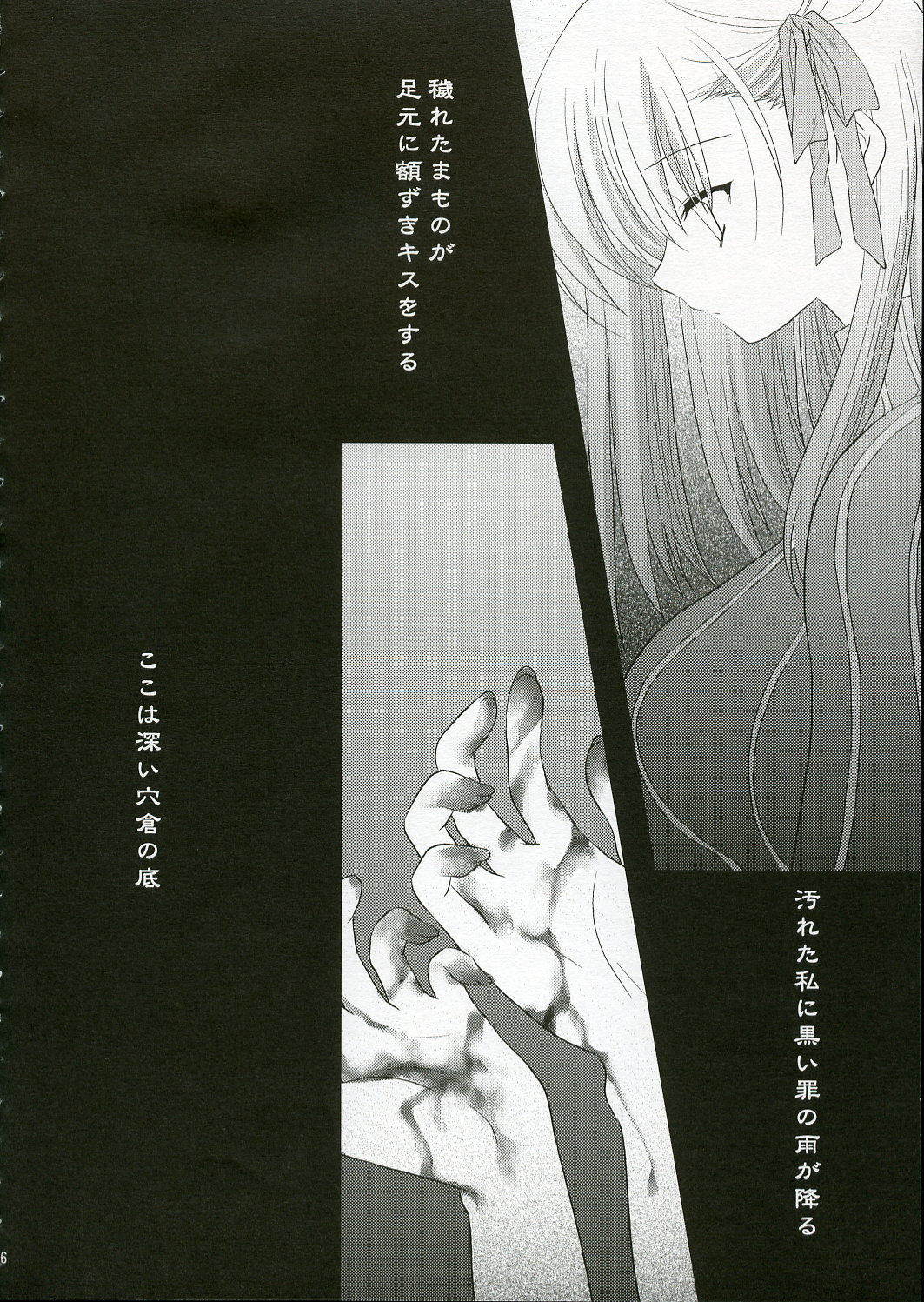 Trumerei page 5 full