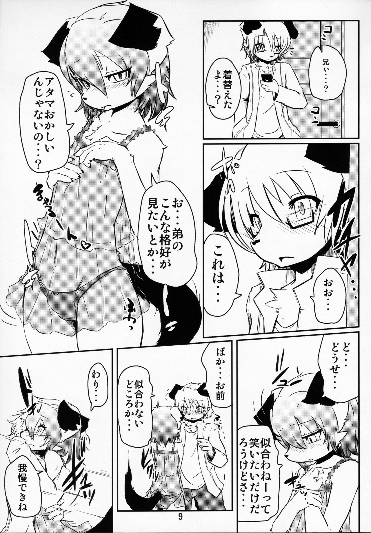 Josou Now page 10 full