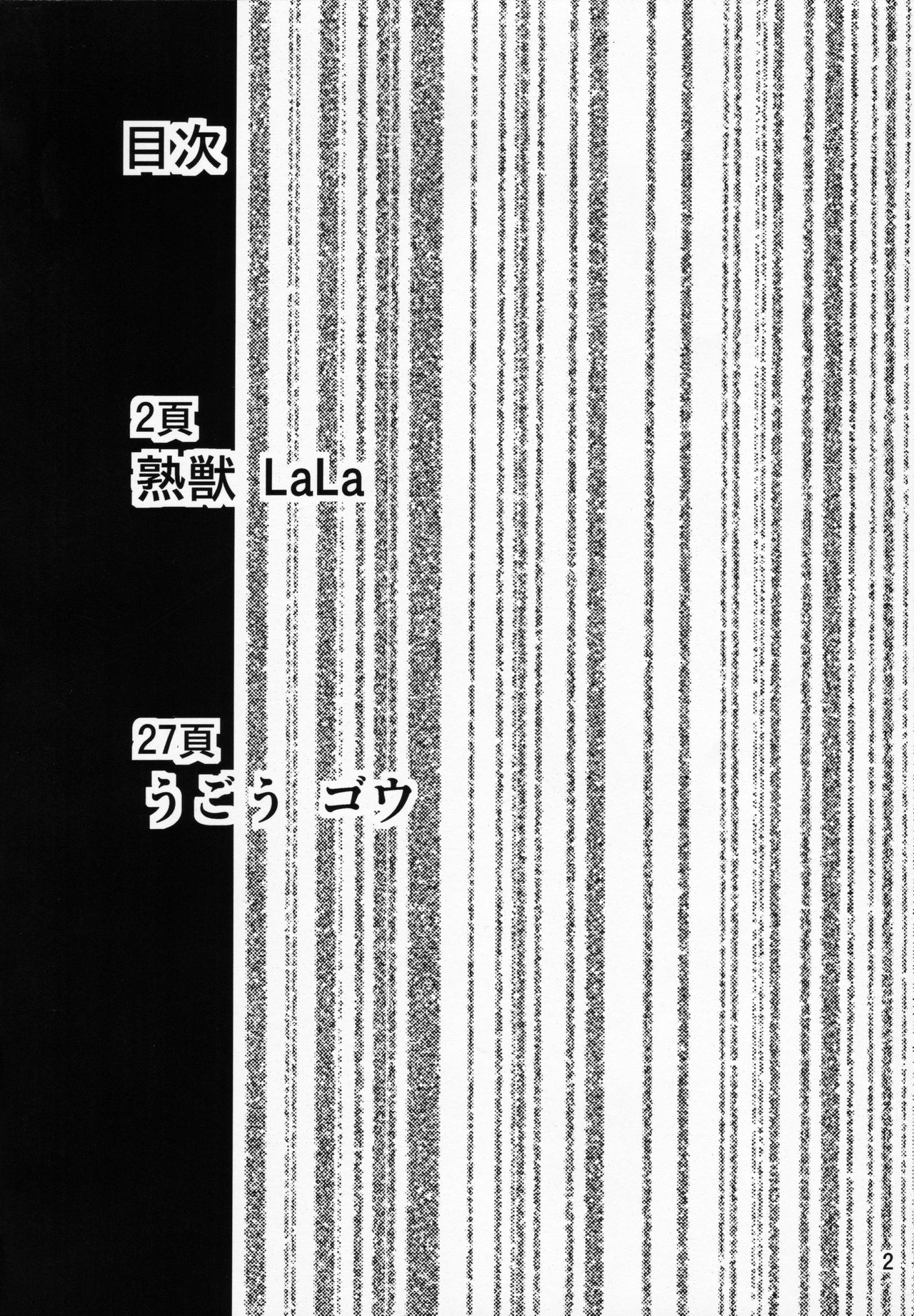 Josou Now page 3 full