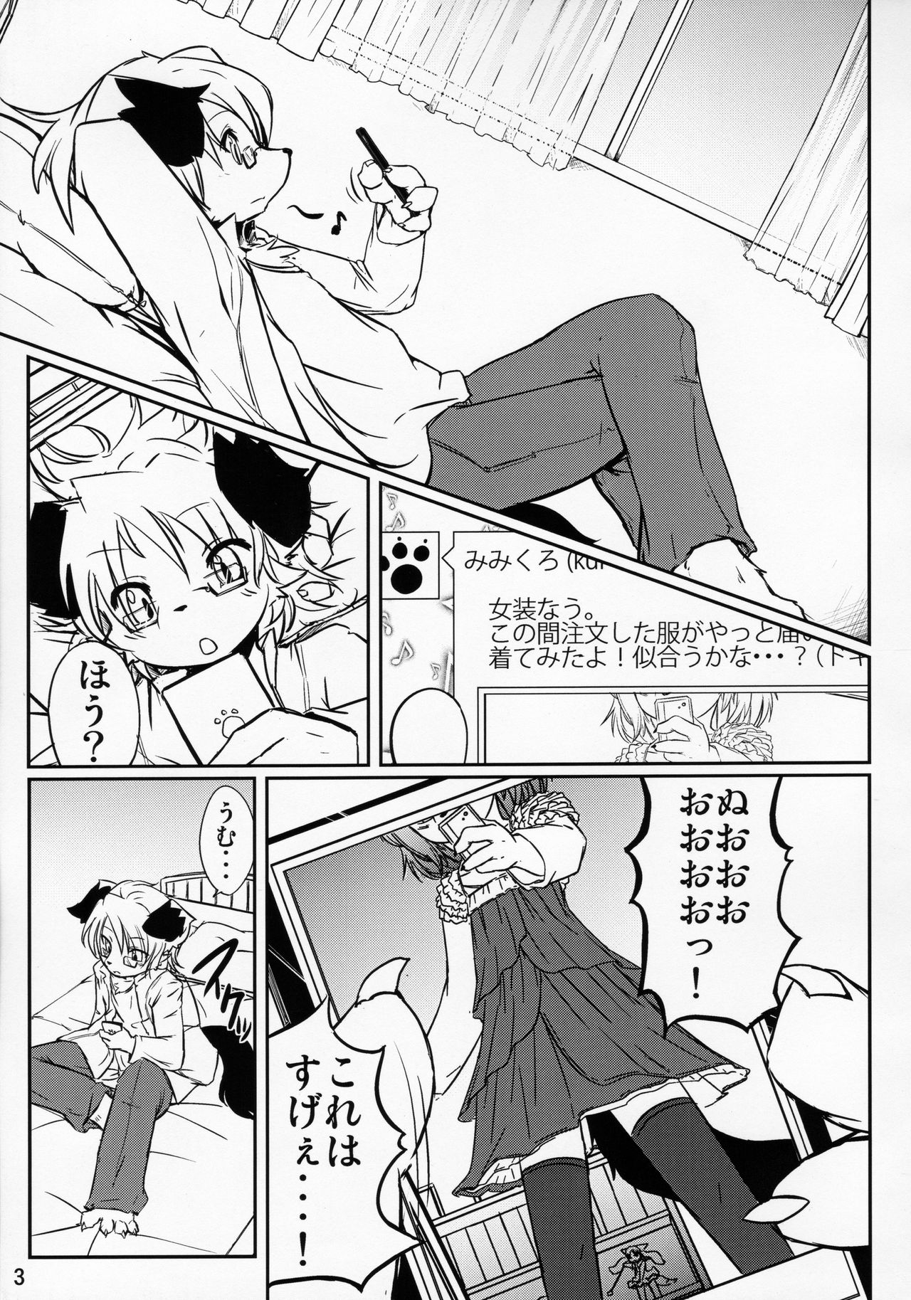 Josou Now page 4 full