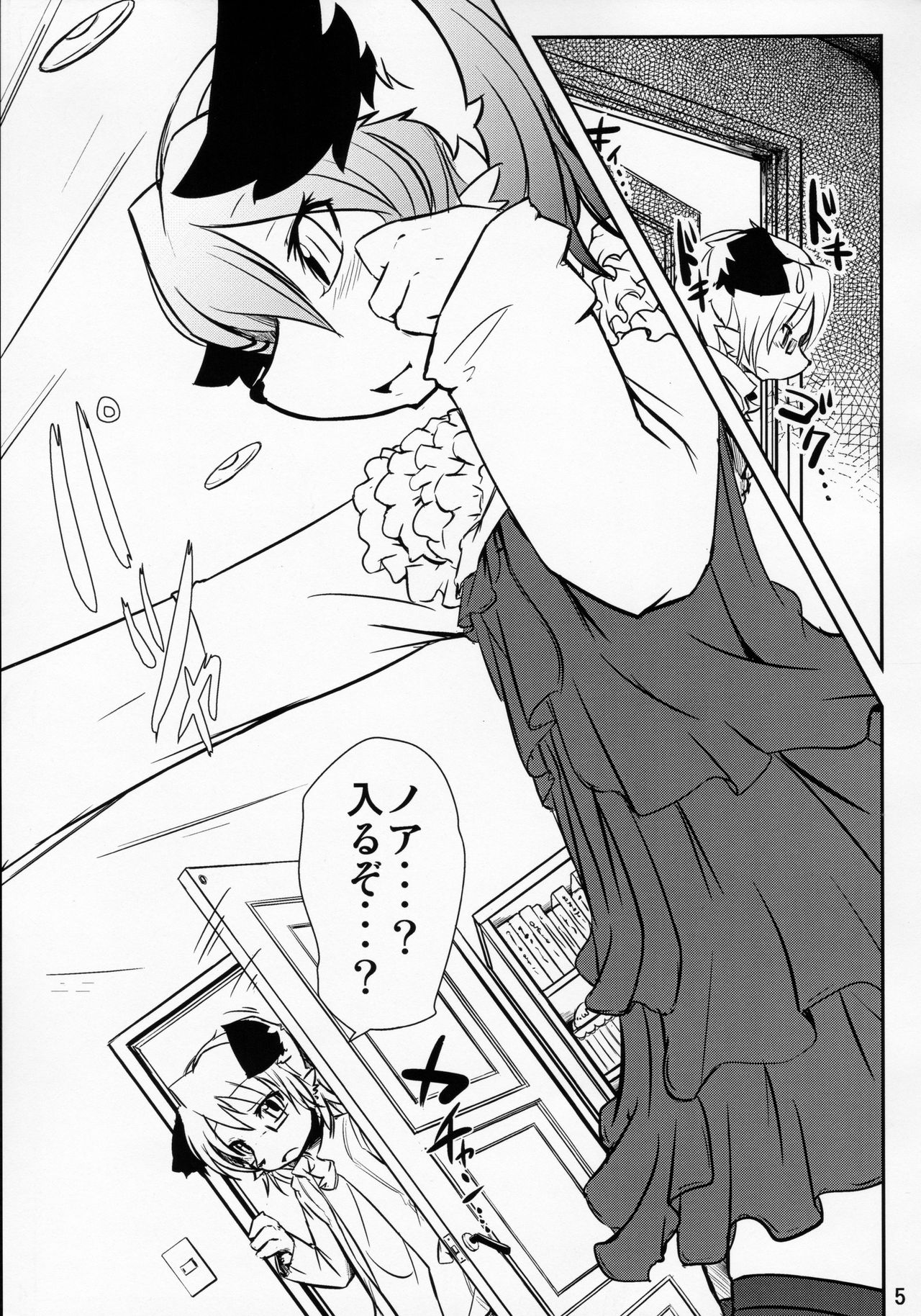 Josou Now page 6 full