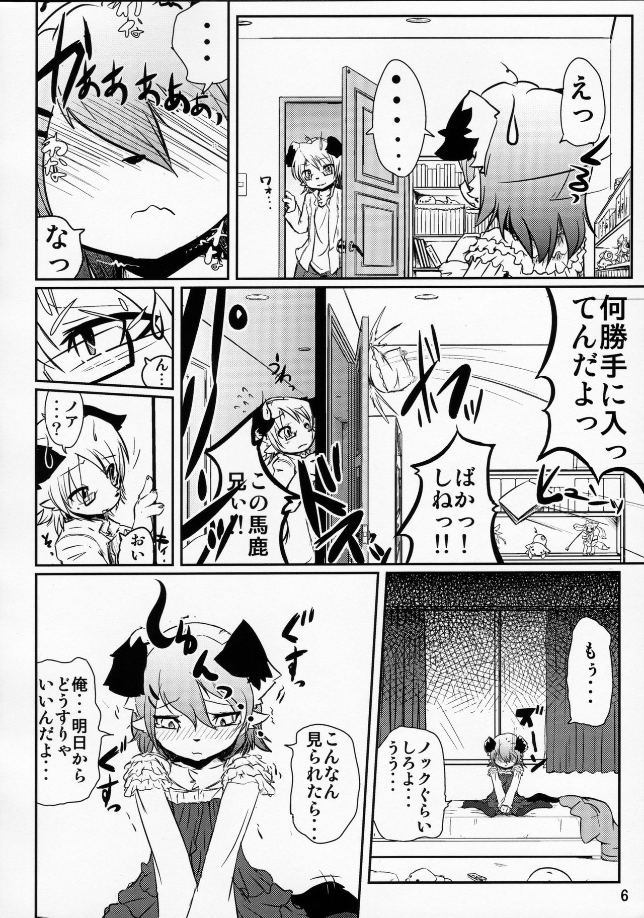 Josou Now page 7 full