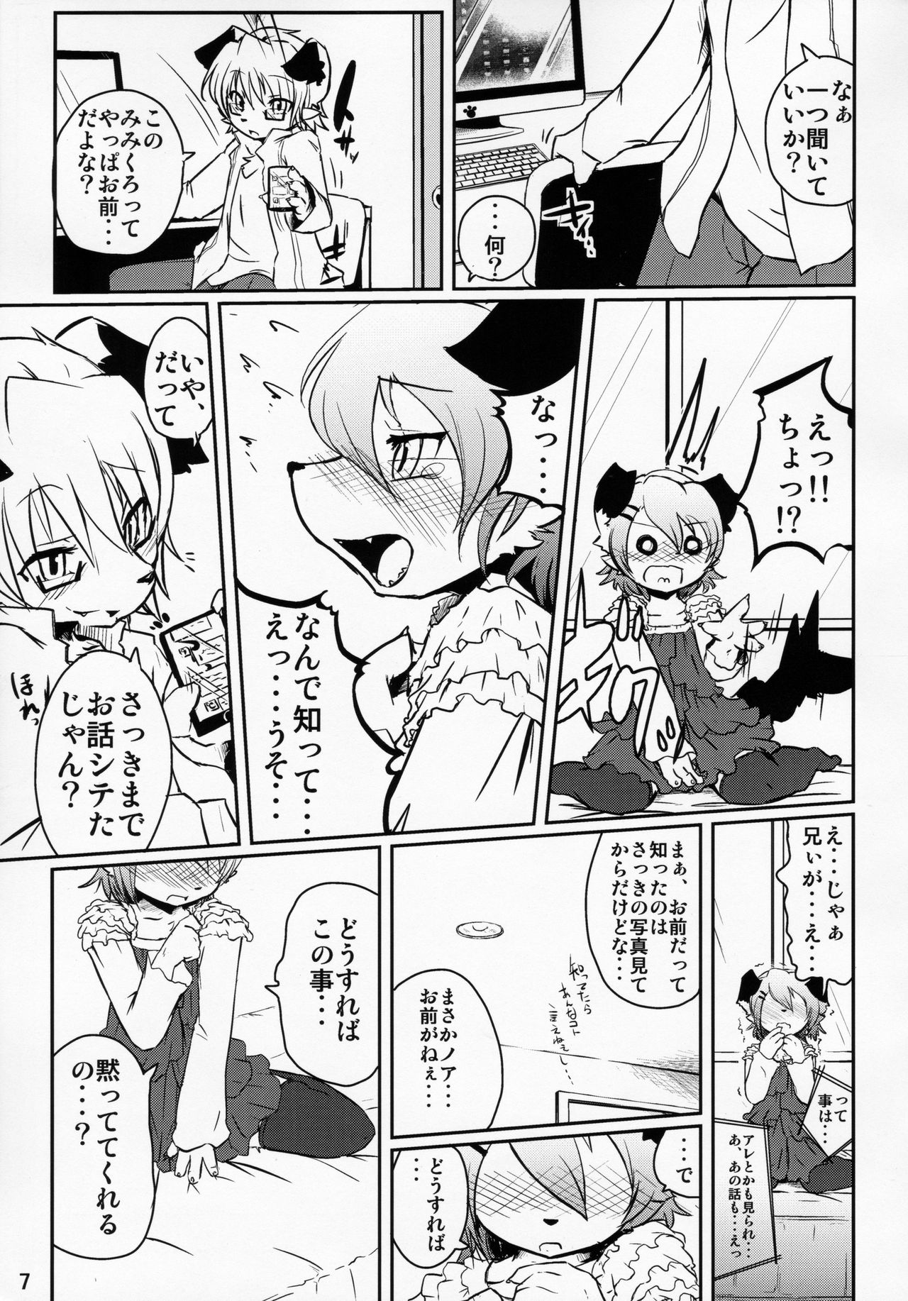 Josou Now page 8 full