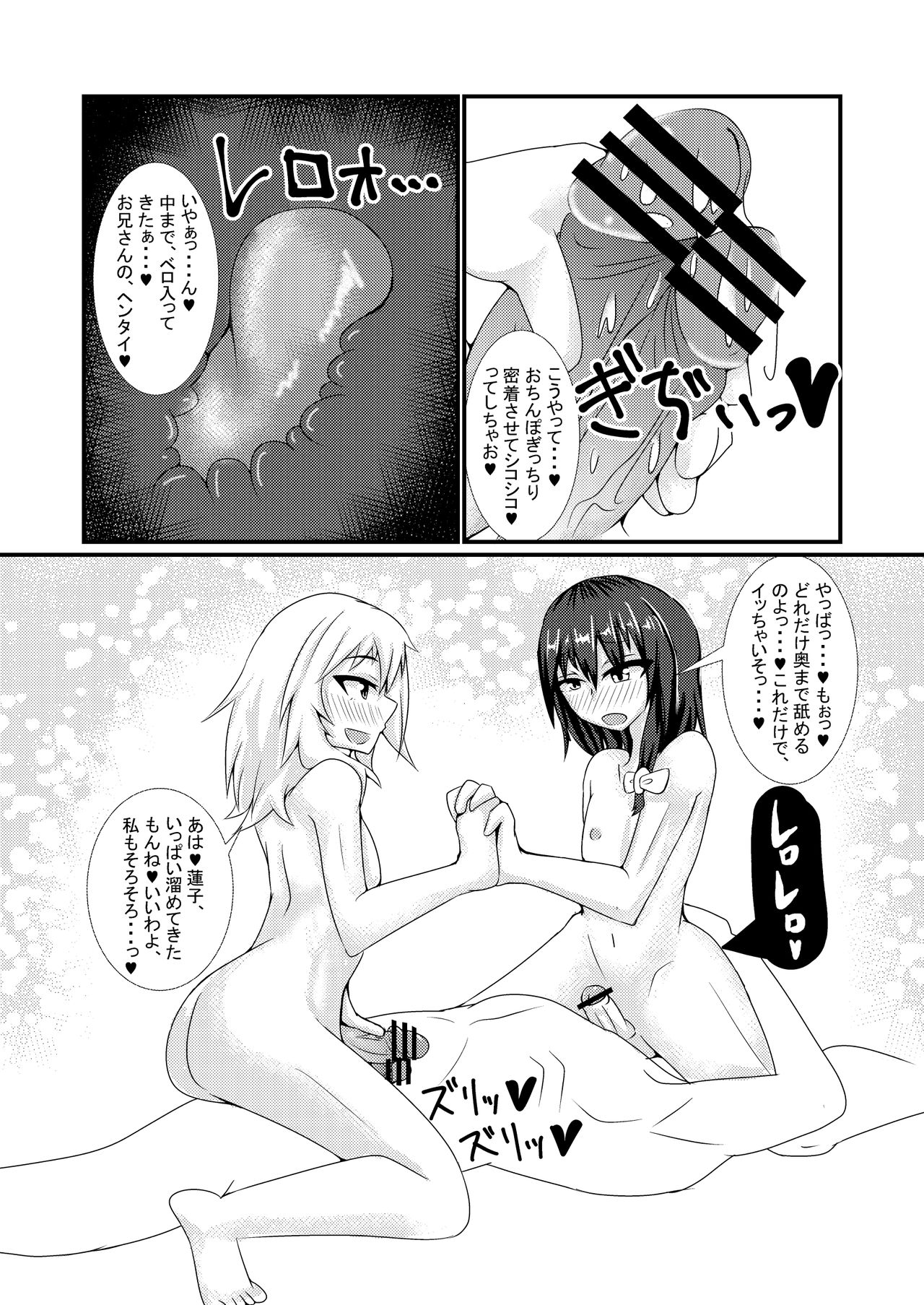 Hifuu Club de Homo Suru Hon page 9 full