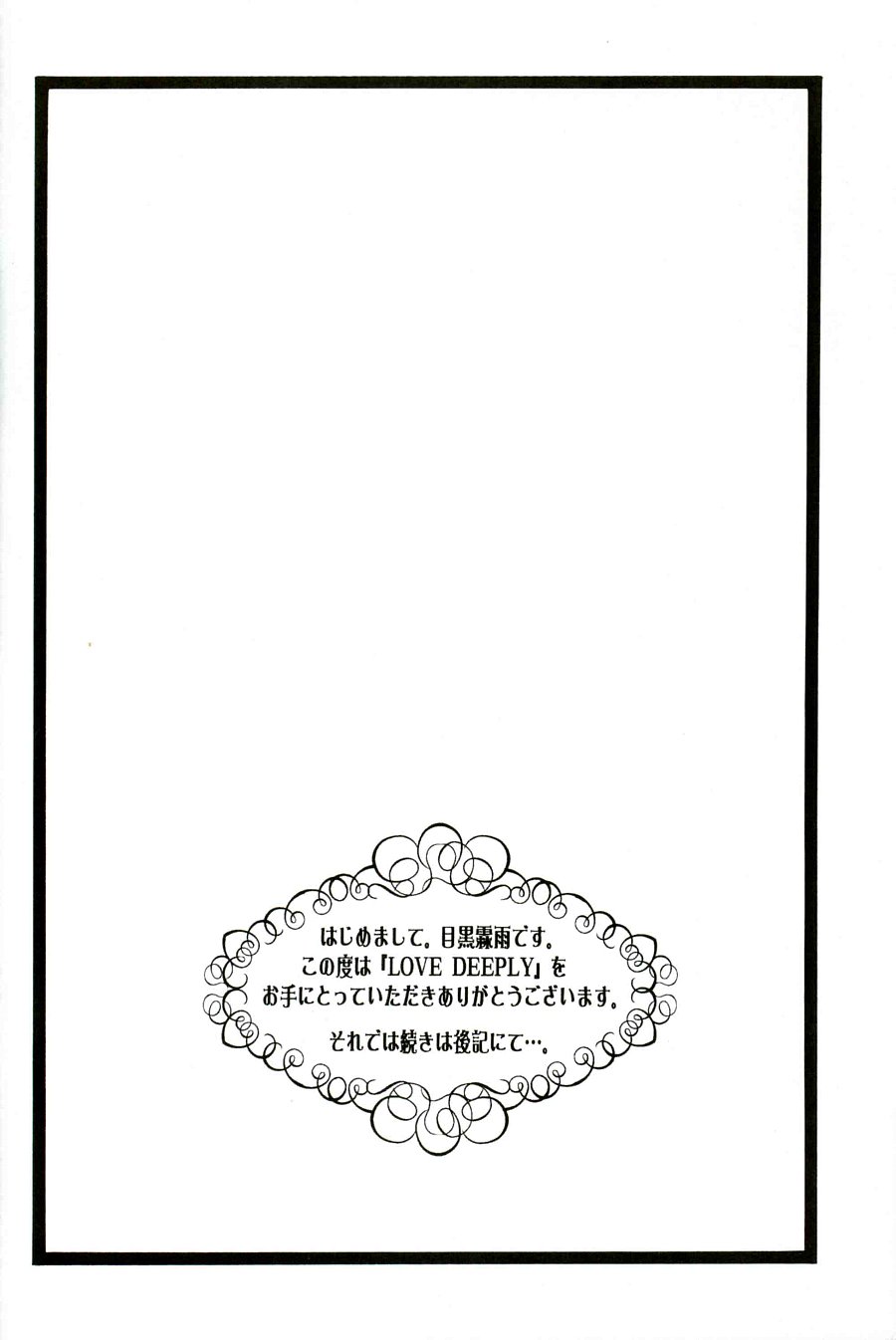 LOVE DEEPLY page 2 full