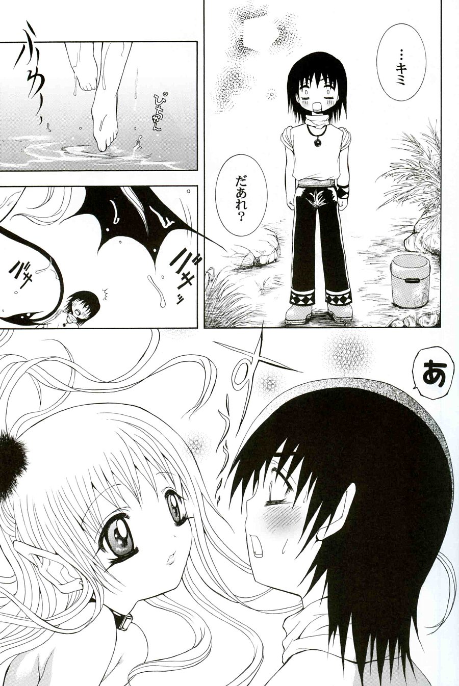 LOVE DEEPLY page 5 full