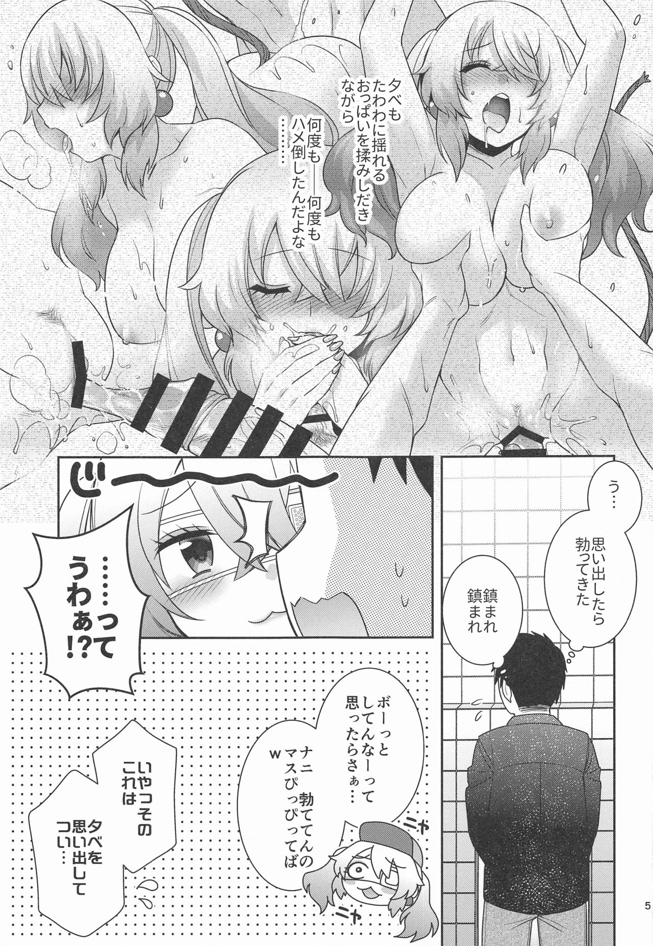 Olive to Koushuu Toile de Ecchi Suru page 4 full